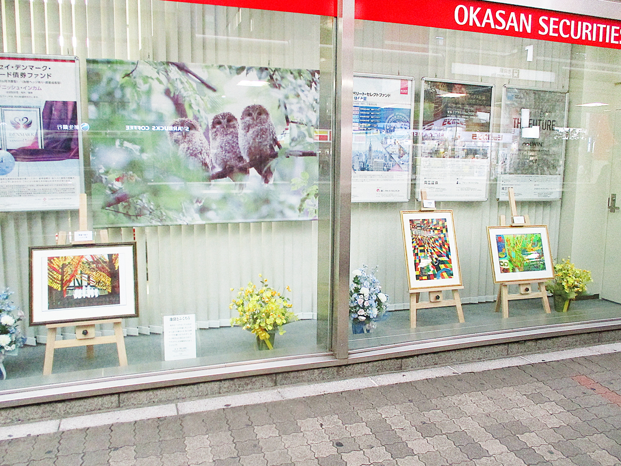 障害者アート展 岡三証券池袋支店